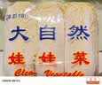 金丝甜心娃娃菜500g（3颗装） 实拍图
