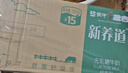 蒙牛新养道无乳糖低脂牛奶250ml*15盒 乳糖不耐空腹喝 实拍图