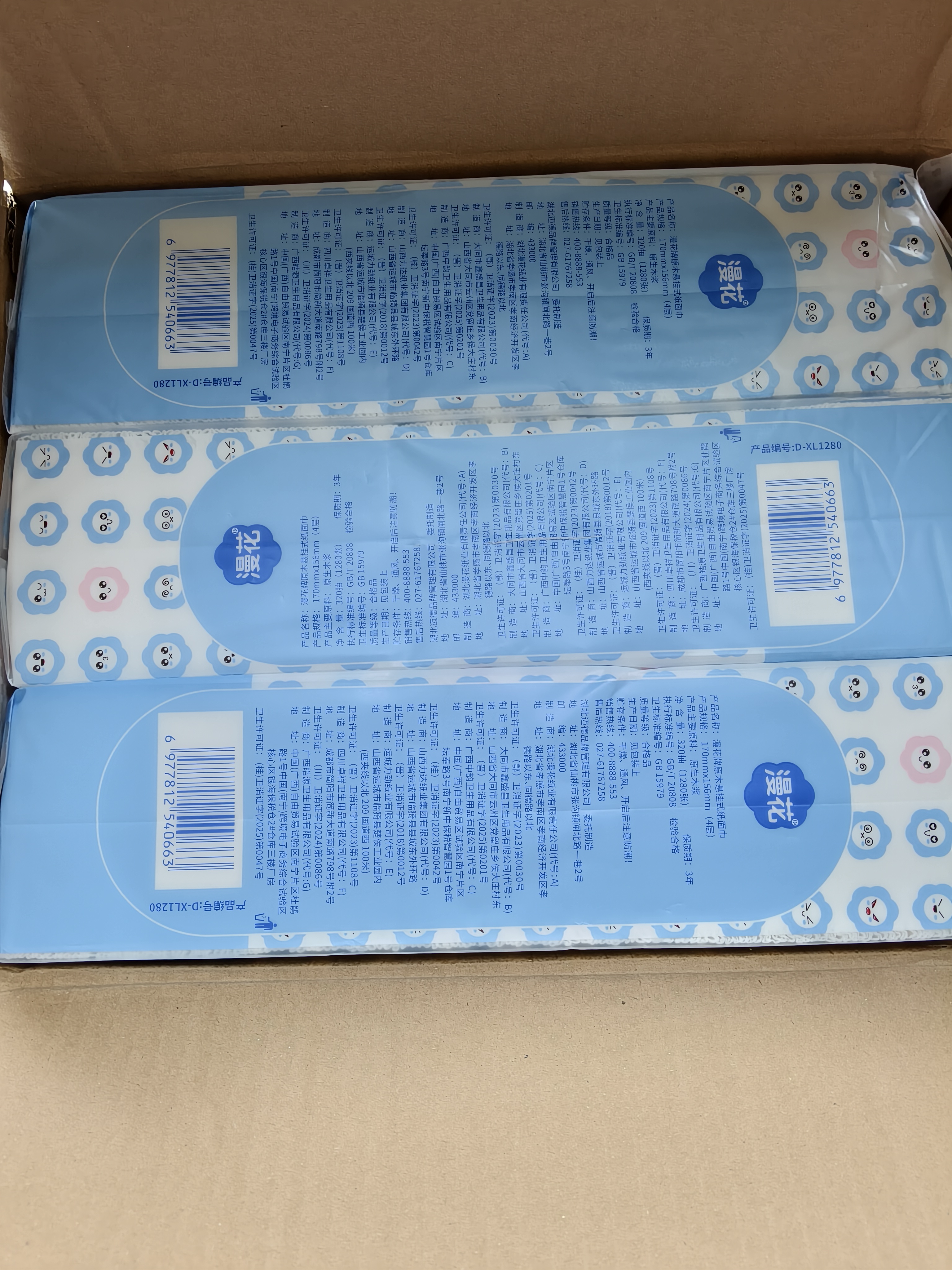 漫花悬挂式抽纸纸巾4层320抽*6提整箱批发实惠装挂壁纸面巾檫手纸厕纸 实拍图