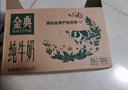 伊利金典纯牛奶 250ml*12盒 3.6g乳蛋白原生高钙 礼盒装 5-6月 实拍图