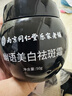 同仁堂美白祛斑霜淡化老年黄褐雀斑黑色素高保湿乳液男女士50g 实拍图