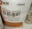 新良纯享低筋小麦粉5斤装 低筋面粉 烘焙原料 饼干糕点用纸包装面粉 实拍图