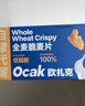 欧扎克燕麦全谷物麦脆即食0反式脂肪酸麦片早餐搭配水果代餐 400g 实拍图