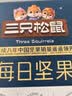 三只松鼠每日坚果750g30袋独立包装腰果开心果干坚果礼盒礼包中秋团购送礼 实拍图