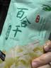 十月稻田 百合干 100g 龙山产苦百合 干货 银耳莲子桂圆枸杞羹煲汤食材 实拍图