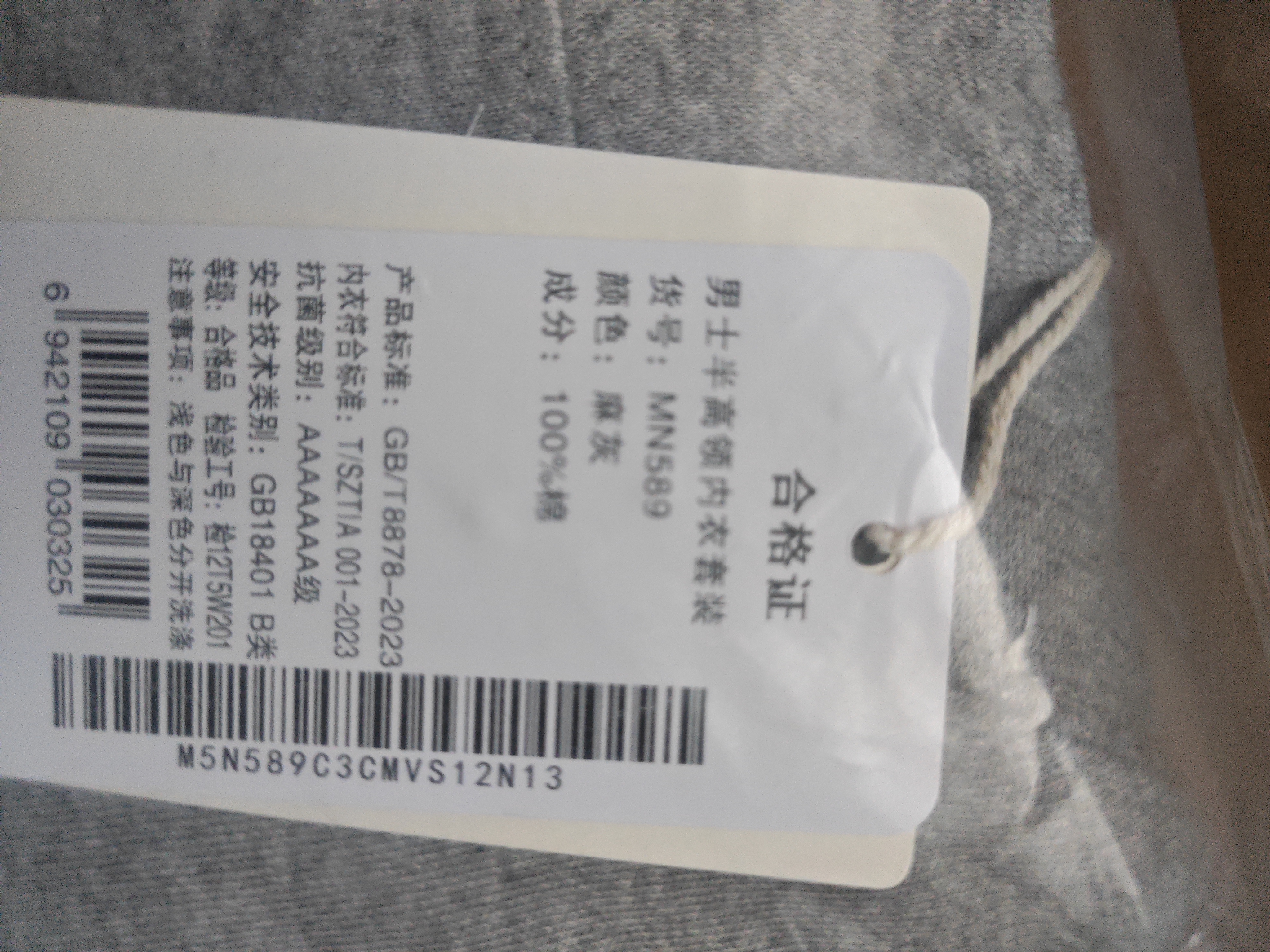 红豆内衣男7A抑菌升级秋衣秋裤纯棉套装圆领薄款打底保暖内衣 实拍图