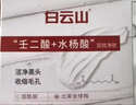 白云山去黑头撕拉面膜壬二酸清洁泥膜水杨酸鼻膜收缩毛孔深层清洁男士女 实拍图