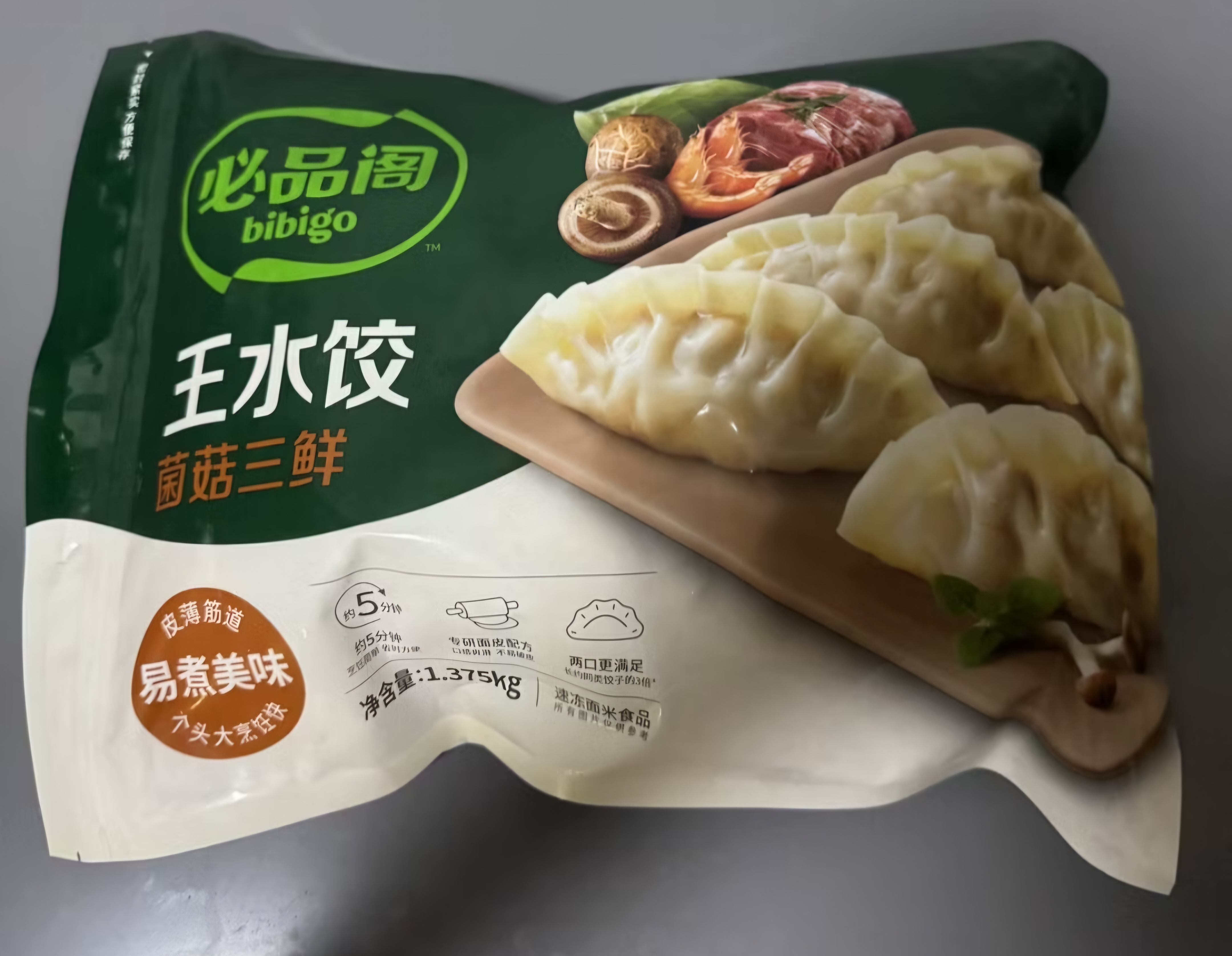 必品阁（bibigo）王水饺菌菇三鲜味1375g 约55只 饺子蒸饺夜宵儿童早餐速冻半成品 实拍图