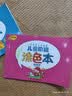 星星舟儿童涂色画画本3-6岁幼儿园涂鸦绘画本填色本玩具儿童生日礼物 实拍图