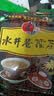 水井巷擂茶湖南安化特产炒货芝麻糊咸味甜味擂茶粉方便代餐五谷冲泡饮品 袋装450g2袋咸味擂茶共30小包 实拍图
