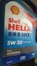 壳牌（Shell）都市光影单次小保养卡 0W-20 SP 4L含机油+机滤+工时 汽车保养 实拍图