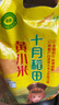 十月稻田 赤峰小米 5斤 内蒙古敖汉 小米黄小米 杂粮米 粗粮 早餐小米粥 实拍图