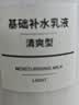 MUJI基础补水乳液 温和补水 保湿护肤 清爽型400ml 实拍图