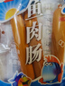 双汇鱼肉肠火腿肠 50g*5支*4袋 香肠 海鲜肠 休闲零食 方便面伴侣 实拍图