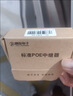 精连标准POE中继器一分二/一分四百兆千兆网络延长器POE供电分支监控摄像头级联分线器poe交换机 中继器一进二出（JL-AT12F）京仓急发 实拍图