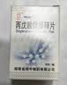 [神泰]丙戊酸镁缓释片 0.25g*30片/盒 3盒装 实拍图