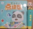 宝宝巴士jojo点读笔幼儿早教机1-3岁儿童启蒙绘本玩具睡前故事机生日礼物 1-4岁【启蒙认知_基础升级版】 实拍图