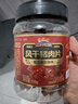 三只松鼠风干猪肉片250g香辣味休闲零食肉脯罐装小吃耐嚼充饥高蛋白 实拍图