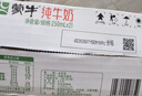 蒙牛【新鲜日期】全脂纯牛奶250ml*21盒 新老包装混发 实拍图
