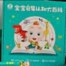 宝宝巴士jojo点读笔幼儿早教机1-3岁儿童启蒙绘本玩具睡前故事机生日礼物 1-4岁【启蒙认知_基础升级版】 实拍图