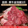 齐味滋旅固原·黄牛金钱腱净重3斤牛腱子腱芯国产牛肉生鲜 自营源头直采 实拍图