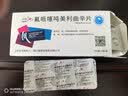5盒装[乐盼] 氟哌噻吨美利曲辛片0.5mg:10mg*7片*4板/盒 实拍图