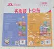 全脑开发贴纸书 贴纸3-6岁  儿童启蒙思维力锻炼培养随意贴（全8册） 逻辑思维训练 幼儿启蒙早教书 幼小衔接 一升二暑假衔接 (中国环境标志产品 绿色印刷)   实拍图