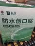 云南白药泰邦防水创口贴  轻巧透气皮外伤擦伤创可贴防磨脚贴 100片 实拍图