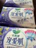 乐而雅花王宠爱肌丝薄柔棉透气量多夜用卫生巾35cm8片姨妈巾京东自营 实拍图