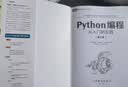 【新版】Python编程从入门到实践 第三版 蟒蛇书 python零基础入门自学教材 程序设计软件开发书籍 Python编程从入门到实践 第三版【入门书】 实拍图
