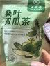 九芝堂桑叶双瓜茶特级霜桑叶茶冬瓜皮苦瓜片养生茶120g 实拍图