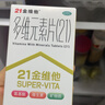21金维他 多维元素片(21) 138片 复合维生素B族成人赖氨酸维C维E钙铁锌AD儿童中老年多种营养增强免疫力 实拍图