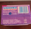 立白内衣专用除菌皂101g*4块薰衣草 除菌去味去血渍 超强去污京东自营 实拍图