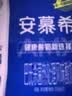伊利安慕希0蔗糖常温酸奶200g*12盒 中秋礼品 礼盒装 实拍图