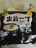 出前一丁（NISSIN）日清 进口方便面 黑蒜油猪骨汤味96g*5袋 泡面热门商品 实拍图