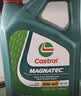 嘉实多（Castrol）全合成机油 磁护 5W-30 C2/C3 SP 4L 官方原装进口版 实拍图