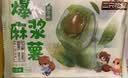 三只松鼠抹茶和风麻薯150g/袋*3袋 糯米糕点手工特色零食小吃 实拍图