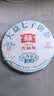 大益TAETEA茶叶普洱茶生茶 5年陈料经典普洱饼茶100g/饼 口粮茶自己喝 实拍图