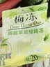 溜溜梅果冻天然梅冻 栀栀苹果绿梅冻280g NFC鲜果生榨 0脂肪 0防腐剂 实拍图