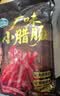 湾琴河腊肠 小腊肠500g 广式风味腊肠小香肠手指肠 火锅食材烧烤麻辣烫 实拍图