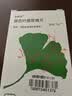 【原研进口】金纳多 银杏叶提取物片 40mg*60片/盒 6盒装 实拍图