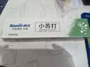 纳美（Namei）小苏打牙膏亮白清新口气含氟竹盐健齿护龈减轻口气牙膏180g 实拍图