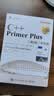 C++语言入门经典教程：C++ Primer Plus 第6版 中文版+ 中文版习题解答（套装2册)(异步图书出品) 实拍图