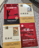 昆虫记 经典常谈 红星照耀中国 红岩导读（全4册）初中八年级人教版语文教材配套课外阅读 初二新课标必读经典小说文学名著 中小学生拓展阅读书 开学季 实拍图