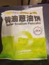 小黄象黄油手抓饼组合2000g(10张手抓饼葱油饼)夜宵儿童早餐速冻半成品 实拍图