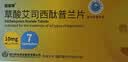 [百洛特] 草酸艾司西酞普兰片 10mg*7片/盒 6盒装 实拍图