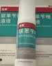 洛芙联苯苄唑溶液喷雾剂60ml*3治脚气药止痒脱皮烂脚丫真菌感染自营脚臭脚气克星喷雾剂起小水泡专用药软乳膏升级 实拍图