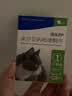 海乐妙喜倍安 海正动保 猫咪体内外驱虫 月度套装 （2-8kg） 实拍图