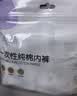 安可新一次性内裤女士旅游无菌出差免洗产妇月子孕妇30条装XXL码 实拍图