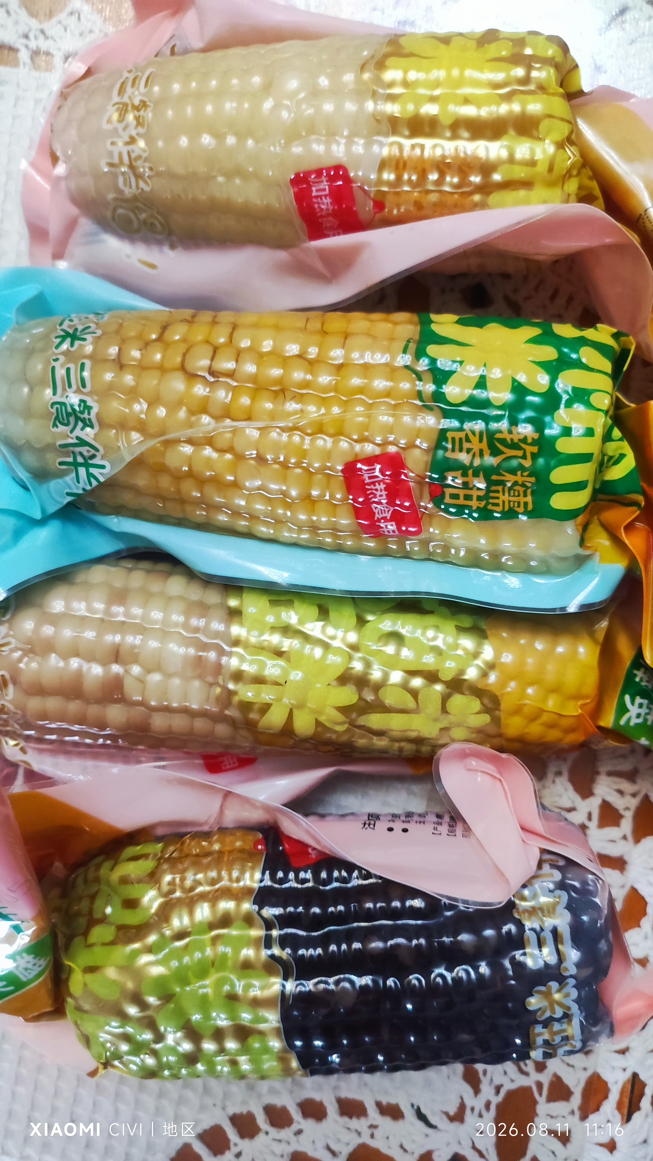 精品有机黄糯玉米 花糯玉米彩糯新鲜糯玉米真空装包 【4种玉米】黄花白黑各1支 均重＞180g 实拍图